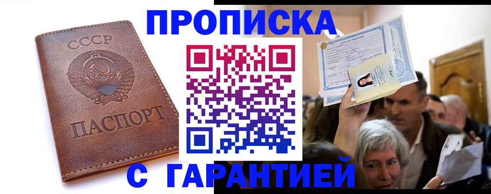 временная регистрация в квартире в Талице