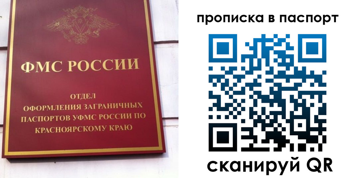 временная регистрация для школы в Талице