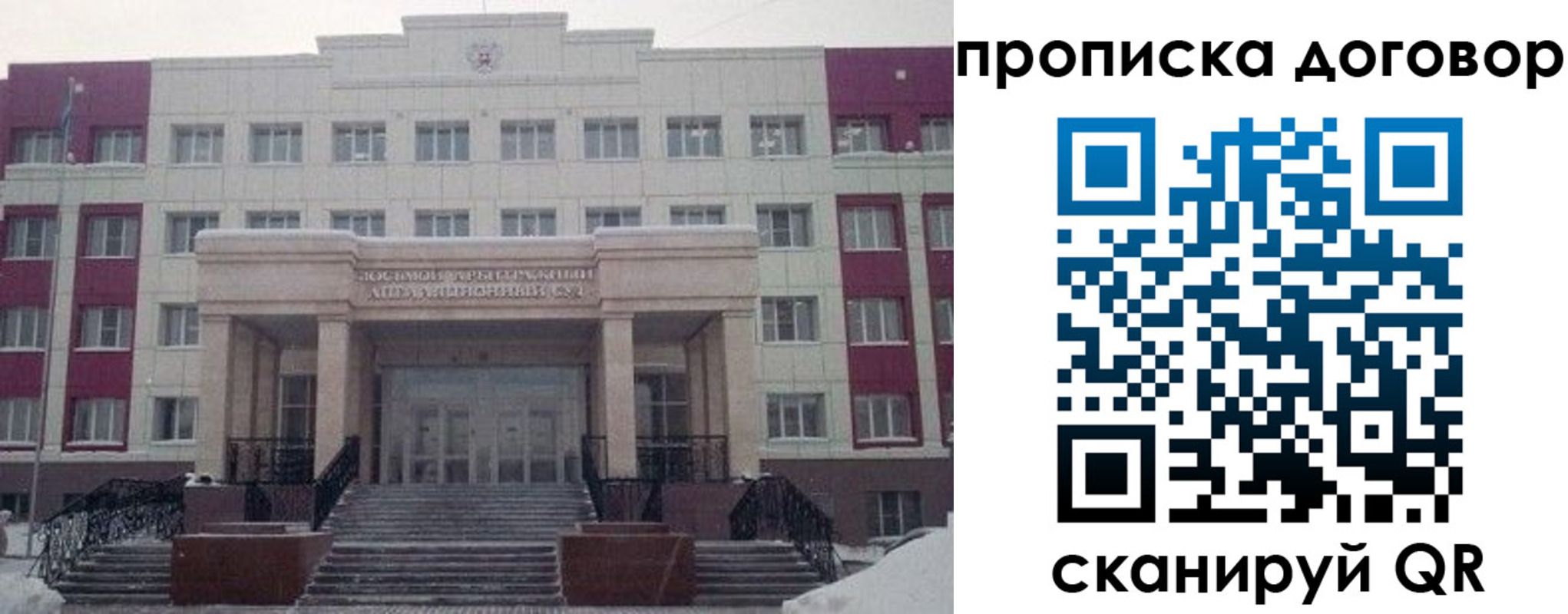 временная регистрация собственник в Талице