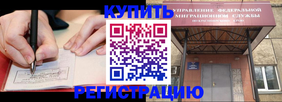 прописка для работы в Талице