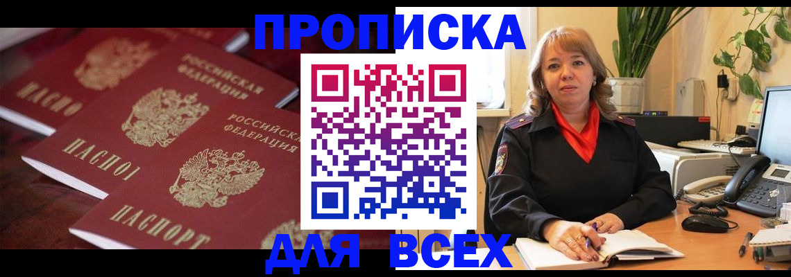 прописка иностранных граждан в Талице