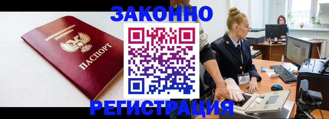 временная регистрация в Талице
