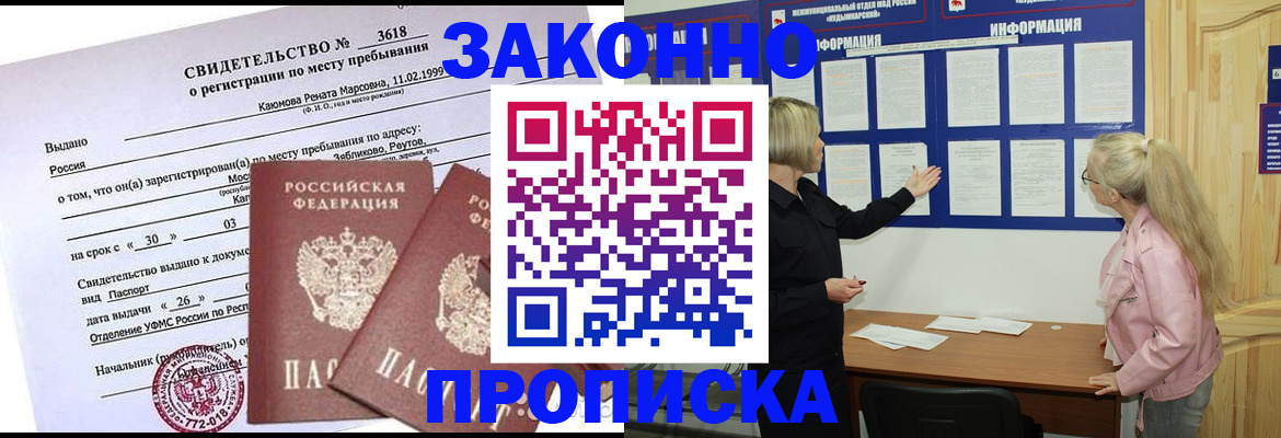 прописка иностранных граждан в Талице