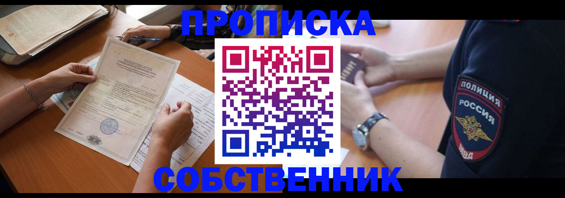 временная регистрация поиск в Талице