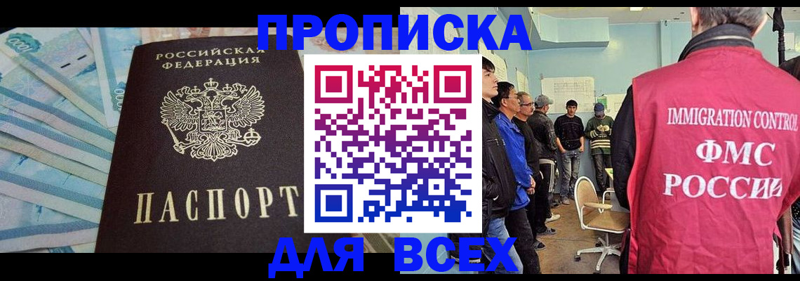 прописка штамп в Талице